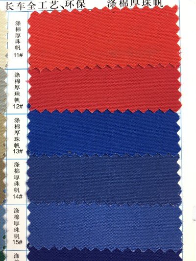  GZ-YGTI  滌棉厚珠帆  T/C 80/20  (21+21)*10  70*42  長車全工藝、環保  細節-1